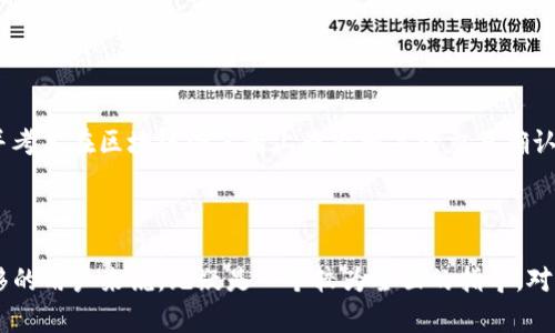    如何将IM冷钱包中的加密货币转移到交易所的详细指南  / 

 guanjianci  IM冷钱包, 加密货币转移, 交易所, 数字资产管理  /guanjianci 

 一、IM冷钱包概述 

IM冷钱包是一种安全的数字资产存储方式，旨在保护用户的私钥和加密货币不被黑客攻击。与在线热钱包相比，冷钱包不与互联网连接，从而大大降低了被盗的风险。用户可以将其加密货币存储在IM冷钱包中，确保其安全性，随时进行转移或交易。


 二、为何需要将IM冷钱包中的资产转移到交易所？ 

用户可能会有多种原因需要将储存在IM冷钱包中的加密货币转移到交易所。首先，可能是因为用户希望进行交易，从而获取利润。其次，用户可能需要将数字资产兑换成法定货币或其他加密货币。因此，了解如何将IM冷钱包中的资产顺利转移到交易所是至关重要的。


 三、如何将IM冷钱包转移到交易所 

转移IM冷钱包中的资产到交易所的步骤相对简单，主要包括以下几个步骤：

1. **准备工作**：
   - 确保您已注册并验证完交易所的账户。
   - 确保您了解交易所支持的加密货币及其相关地址格式。

2. **打开IM冷钱包**：
   - 根据您的IM冷钱包设备类型，使用相应的软件或应用程序查看您的资产。确保您能访问到私钥或助记词。

3. **获取交易所地址**：
   - 登录交易所平台，选择您想要交易的加密货币。
   - 点击“充值”或“接收”按钮，复制给出的地址。注意，交易所的地址通常会不定期变化，以保障安全。

4. **在IM冷钱包中输入转账信息**：
   - 在IM冷钱包中，选择“发送”功能。
   - 粘贴您从交易所复制的地址，并输入您希望转移的金额。

5. **确认转账**：
   - 仔细检查转账信息，包括地址和金额，确保无误。
   - 输入必要的安全信息，例如PIN码或生物识别，确认转账。

6. **等待交易确认**：
   - 转账后，您可以在交易所的账户中查看交易状态。根据区块链的状况，交易确认可能需要几分钟到数小时不等。


 四、转移过程中可能遇到的问题 

在转移IM冷钱包中的加密货币到交易所的过程中，您可能会遇到一些常见问题。这些问题通常涉及到地址错误、转账失败、手续费等。以下是一些可能面临的问题及其解决方案：

1. **地址输入错误**：
   - 一旦输入错误的地址，转账将无法找回。因此，建议务必使用复制粘贴的方式来确保地址准确。

2. **转账失败**：
   - 在转账过程中，如果网络拥堵或手续费设置过低，可能会导致转账失败。在这种情况下，您可以提高手续费再次发起转账。

3. **确认时间过长**：
   - 由于网络拥堵，转账确认时间可能会延长。您可以在区块链浏览器中查询交易状态，了解进度。

4. **资产丢失担忧**：
   - 用户在转账之前常常对资产安全存在忧虑。为了确保安全，建议使用官方钱包软件，并定期更新您的冷钱包固件。


 五、相关Q
                            </div>
                            
                        </div>
                    </div>
                    <div class=