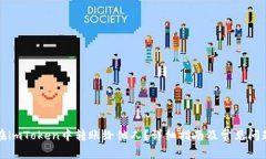 如何在imToken中转账给他人？详细指南及常见问题