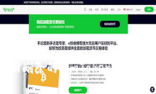 : 如何找回删除的 imToken 钱包：详尽指南