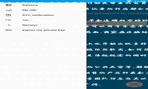 区块链下的团购平台：颠覆传统购物模式的未来选择

区块链, 团购平台, 去中心化, 智能合约/guanjianci

一、区块链技术及其在团购平台中的应用

随着科技的不断发展，区块链技术作为一种去中心化的分布式账本技术，逐渐渗透到各个行业中。团购平台，作为一种新兴的在线购物方式，依赖于用户共同购买以获得更优惠的价格。将区块链技术与团购平台结合，可以革新传统的购物模式，提高用户的信任度和平台的透明度。

首先，区块链的去中心化特性意味着没有单一的控制方，所有交易记录都在区块链网络中公开透明。这就使得团购过程中的每一次交易都可以被追踪和验证，消费者可以确保他们的资金如何使用，以及最终的商品是否真实可靠。

其次，通过智能合约的应用，区块链技术可以自动执行与交易相关的合同条款，从而降低了交易过程中的信任成本。在团购中，用户在达成最低购买数之后，通过智能合约自动促成交易，使得用户不必担心其他虚假用户拖延交易过程。

二、区块链团购平台的优势

在传统团购平台中，很多问题都源自于中心化格式带来的信任缺失。区块链团购平台在这方面显著提升了用户体验，以下是几个主要优势：

h41. 提高透明度/h4
区块链的公开特性意味着所有的交易都可以被用户审查。用户在参与团购时，可以轻松查看其他买家的购买记录，从而获得更多真实的购物信心。透明的供应链机制确保了产品质量和来源的可靠性，极大地提高了用户对平台的信任感。

h42. 降低手续费/h4
传统团购平台为获取利益，需要收取一定的手续费，而区块链技术的应用使得很多中介角色可被省略，从而可以把更多的利润回馈给消费者。这就导致团购价格的大幅下降，吸引了更多用户参与。

h43. 增强安全性/h4
区块链的加密特性和分布式数据存储机制使得数据更加安全且不易被篡改。对于用户的敏感信息，区块链可以通过加密手段保护，极大地提高了信息安全性和隐私保护。此外，所有交易记录的不可篡改性也使得平台更难遭受欺诈。

h44. 提升参与感和社区建设/h4
区块链团购平台可以通过设置合理的激励机制来鼓励用户参与，例如参与简单的任务或点赞行为以获得平台代币。这种设置将呼应社交网络功能，增加用户间的互动与参与感，最终形成良好的平台社区环境。

三、实例分析：现存的区块链团购平台

相较于传统团购平台，当前市场中已有部分平台尝试使用区块链技术，以下是两个典型案例：

h41. Origin Protocol/h4
Origin是一个基于以太坊的去中心化团购与交易平台，旨在通过去除中介来帮助消费者与生产商直接交易。通过智能合约遏制传统团购中可能出现的问题，Origin能够确保交易的透明和安全，并且通过其代币激励机制提升用户活跃度。

h42. OpenBazaar/h4
OpenBazaar是一个知识产权支持的去中心化市场，让用户无需通过中央机构进行商品交易。用户可以自行设定价格，交易时通过数字货币进行支付。这种机制使得团购领域的价格更具灵活性，同时保障交易的自主性。

四、相关问题探讨

1. 区块链如何改变用户的购物体验？

区块链对购物体验的最大影响体现在透明性、信任度和安全性上。以往，消费者常常要面对不透明的交易流程，担心商品的质量和平台的可靠性。而区块链技术通过去中心化的方式，使所有的交易信息都存储在一个公开的网络中，消费者能够清晰地看到所有的操作记录和交易详情，这大大增强了购物的透明度。

此外，智能合约的使用也减少了消费者在购物过程中需要信任的中介。从需求群体的角度看，当一个团购团体到达买付要求时，智能合约会自动执行，减少了因信任缺失带来的交易问题。如果参与者缺少信任，智能合约将确保交易的自动完成，不会因为个别失信者而影响整个团购的顺利进行。

安全性也是一个关键方面，消费者在传统平台上的支付常常存在欺诈风险。而基于区块链技术的团购平台，所有的支付记录均会被存储和确认，任何试图更改交易记录的行为都会被及时识别和阻止。消费者在这样的环境下购物，受到的保护和保障更高，这提升了他们的购物体验。

2. 区块链团购平台的商业模式是怎样的？

区块链团购平台的商业模式不同于传统的团购平台，前者更注重通过去中心化的方式来吸引用户，以及通过智能合约进行高效的交易。其核心在于提供了一个公平和透明的市场环境，切断了中介角色，从而降低了用户的购物成本。

以代币经济为基础的商业模式是区块链团购平台的重要组成部分。用户在平台上进行购买时，可以获得代币奖励，这些代币不仅可以用于平台内直接兑换商品，还可以用于享受平台的其他服务，例如增加购买优先权、获得会员特权等。同时，用户也可以通过代币在平台上进行其他交易，以提高用户参与度和满意度。

此外，为了吸引商家，平台也需要设计相应的策略，例如给予商家优惠的交易手续费、提供市场数据分析、反馈机制等。通过加强商户与平台间的互动，形成双赢的局面。商家在区块链平台上的收益相对较低，可以通过扩展销售量和客户口碑来提升整体盈利水平。

3. 未来区块链团购平台的潜力与挑战

展望未来，区块链团购平台具有广阔的市场潜力。随着用户对数据隐私和交易透明度的关注度日益增长，采用去中心化平台的购物方式必将受到青睐。同时，市场上也开始出现多样的区块链项目，持续推动这一领域的快速发展。

然而，区块链团购平台仍然面临众多挑战。首先，技术层面的障碍是一个不可忽视的问题。尽管区块链技术的发展使得该领域的可行性大大提升，但用户的技术门槛依然较高，如何简化用户体验使其更容易上手，是平台建设的一大挑战。

其次，法律监管也是区块链团购平台发展的难题。各国对加密货币和区块链技术的政策不同，某些地区甚至对区块链项目采取封闭或限制的措施。因此，如何在满足法规规定的同时，保持平台的创新和市场竞争力，将是未来发展必须面对的议题。

4. 如何选择合适的区块链团购平台？

选择合适的区块链团购平台应基于多个因素进行综合考虑。首先，平台的普及程度和用户评价应被视为重要参考标准。过程中的用户体验、交易透明度、筹集资金的公共天窗等，都能直接反映出平台的可信赖程度。

其次，平台所提供的产品范围和交易类别也极为重要。不同行业的产品入驻能直接影响用户选择购买的多样性与灵活性，因此在选择之前，需要认真对待平台中销售的产品种类和丰富程度。

最后，关注平台的技术背景与团队实力。区块链技术项目的核心在于其开发团队，团队的经验、技术创新能力和背景都有可能直接影响该平台的未来发展。通过检索团队信息及其以往项目，判断其是否具备可持续发展的潜力，也是一项重要的选择依据。

综上所述，区块链团购平台以其独特的技术优势和市场潜力正在逐步改变传统购物模式。在坚持透明度、安全性和用户体验的基础上，未来的发展空间仍然非常广阔。