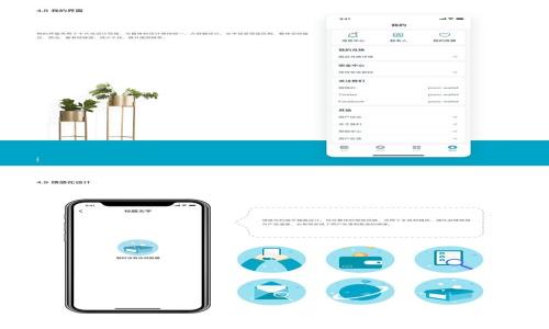 
全面解析区块链项目ICO平台的现状与未来