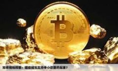 如何开发一个高效的区块链平台：从概念到实施