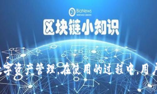   如何安装imToken冷热钱包，安全存储数字货币的方法 / 

 guanjianci imToken, 热钱包, 冷钱包, 数字货币存储 /guanjianci 

---

1. 什么是imToken钱包？

imToken是一个非常受欢迎的数字货币钱包，旨在为用户提供一个安全、便捷的资产管理平台。它支持多种主流数字货币，用户可以通过imToken轻松发送和接收加密资产，查看实时行情，以及进行Token的管理和交易。imToken不仅支持热钱包，还支持冷钱包的功能，便于用户在不同的场景下选择最安全的资产存储方式。

2. 热钱包和冷钱包的区别

热钱包和冷钱包是数字货币存储的两种基本形式。热钱包通常是指连接到互联网的数字钱包，便于交易和使用。它的优点是使用方便，可以实时进行交易，但安全性较低，容易受到黑客攻击；冷钱包则是指离线存储数字货币的钱包，如硬件钱包、纸钱包等，安全性较高，但不太方便频繁交易。

3. 如何安装imToken热钱包

要安装imToken热钱包，用户首先需要在应用商店或官方网站上下载imToken应用。以下是详细步骤：

strong步骤1：/strong下载imToken应用
用户可以在官方网站（a href=