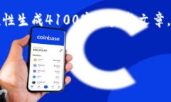 提示：由于内容长度限制，我将提供一个大纲和