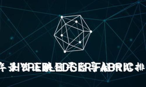 2023年最佳区块链平台导航网站排名分析