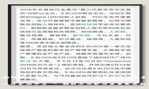 Title: 区块链第三方金融平台 - 剖析其优势与未来发展趋势

区块链第三方金融平台 - 剖析其优势与未来发展趋势