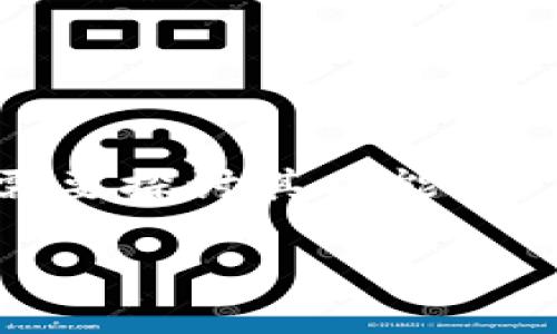 在处理有关“imToken钱包”及其提现功能的问题时,我们可能需要探讨其功能、使用方法以及用户的常见问题。以下是符合要求的和相关关键词:
imToken钱包提现指南:安全高效的数字资产管理