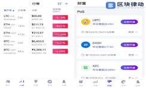 
免手续费数字货币钱包：imToken 1.5版本下载与使用全攻略