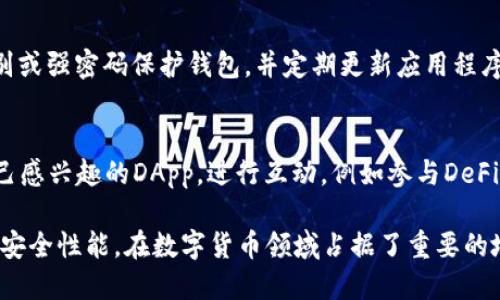 可以考虑的
zhouzhuanfangimToken钱包总部在哪里？全面解析以及相关信息/zhouzhuanfang

imToken钱包, 总部, 公司信息, 区块链, 数字钱包/guanjianci


imToken钱包的背景介绍
imToken钱包是一款支持多种数字货币的移动钱包，因其安全性和用户友好型设计而在加密货币用户中颇受欢迎。imToken自2016年成立以来，迅速发展成为全球领先的数字资产管理平台，致力于为用户提供安全、便捷的加密货币管理体验。
在数字货币和区块链迅猛发展的背景下，imToken钱包不仅提供基本的资产管理功能，还增加了去中心化交易所、钱包连接、DApp浏览等多项服务，进一步推动了区块链技术的普及和应用。

imToken钱包总部的具体位置
imToken的总部位于中国的深圳。这座城市是全球知名的科技创新城市之一，同时也是许多区块链和数字货币公司的聚集地。其地理位置优越，具有丰富的创投环境和技术氛围，为公司快速发展注入了动力。在深圳，imToken能够获取大量的技术人才与行业资源，促进其产品的不断更新和。
深圳作为总部的选择，体现了imToken对本土市场以及国际市场的双重重视。除了在深圳的总部，imToken还在多个地区设有分支机构，以推动全球化战略，进一步拓展其业务范围和市场。

imToken钱包的核心产品和服务
imToken钱包的核心产品是一款用户友好的数字钱包，支持以太坊及其代币、比特币等多种数字资产的存储、转账和管理。用户可以通过简单的操作界面轻松管理自己的加密资产，此外，imToken还提供去中心化交易所（DEX）功能，用户可以直接在钱包内进行代币交换，无需第三方介入，保证了用户的资产安全。
此外，imToken钱包还与众多去中心化应用（DApp）合作，用户可以在钱包内直接访问各种DApp应用，例如DeFi产品、游戏等，不仅提高了用户的使用体验，也推动了整个生态的建设。

imToken钱包的安全性如何保障
安全性是数字钱包用户最关心的问题之一。imToken在安全性方面采取了多重措施。首先，钱包采用了离线生成私钥的方式，确保用户的私钥不会被泄露或被在线攻击获取。其次，imToken还实现了多重签名和资金冷存储等技术，进一步加强资产安全性。
在用户界面方面，imToken采取了生物识别技术（如指纹解锁）和密码保护等方式，在保证便捷性的同时，也提升了安全性。公司还定期进行安全漏洞检测和系统升级，以防止潜在的安全威胁。

imToken钱包的用户体验与社区反馈
imToken在用户体验方面下了很大功夫，提供了简洁易懂的界面设计和友好的操作流程。他们关注用户的反馈，积极根据用户的需求进行产品迭代。通过持续的用户调研和反馈收集，imToken能够及时调整产品策略，用户体验。
在社区方面，imToken也非常活跃。他们通过社交媒体、博客和社区活动与用户保持沟通，分享区块链行业的动态与技术干货，进一步增强用户的认可度和品牌忠诚度。

常见问题解答

问题一：imToken钱包如何注册和使用？
注册imToken钱包非常简单。用户只需下载并安装imToken应用程序，然后按照提示创建一个新钱包。在创建过程中，用户需要设置一个强密码以及备份助记词，这是将来找回钱包或转移资产的重要信息。
在钱包创建完成后，用户可以直接在app中添加不同的数字资产，进行转账、收款和资产查看等操作。即使是对区块链不熟悉的用户，也能通过简洁的界面流畅地完成这些操作。

问题二：imToken钱包支持哪些资产？
imToken支持多种主流数字货币，包括以太坊（ETH）、比特币（BTC）及其周边的ERC20代币和其他区块链上的资产。这使得用户能够在一个平台上管理多种资产，便于用户进行投资和交易。
此外，imToken还在不断扩展支持的资产种类，用户可以关注imToken的官方动态，获取最新更新和支持的资产信息。

问题三：我该如何确保我的imToken钱包安全？
要确保imToken钱包的安全，用户应首先妥善保管好自己的助记词和私钥，任何情况下都不应向他人透露。同时，用户可以启用生物识别或强密码保护钱包，并定期更新应用程序以获取最新的安全功能。此外，在使用钱包时，保持警惕，不随意点击未知链接，不从不可信的来源下载应用，是确保安全的必要措施。

问题四：imToken钱包如何与DApp互动？
imToken钱包提供了内置的DApp浏览器，用户可以在应用内部直接访问多种去中心化应用。用户只需在钱包内选择DApp页面，浏览自己感兴趣的DApp，进行互动，例如参与DeFi项目、玩区块链游戏等。通过这种方式，imToken钱包不仅成为了用户资产管理的工具，也为用户提供了丰富的区块链应用场景。

总结来说，imToken钱包作为一个全球领先的数字资产管理工具，其总部设立在深圳，并提供多样化、便捷的功能，同时注重用户体验与安全性能，在数字货币领域占据了重要的地位。通过不断的创新与拓展，imToken钱包势必将在未来的区块链生态中发挥重要作用。