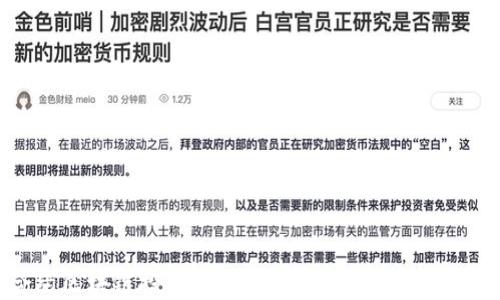 智能合约区块链投票平台:建立透明、公平的投票环境