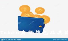 深入探讨imToken身份钱包及其添加钱包功能