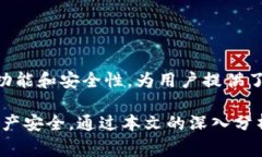  Imtoken钱包百分百安全吗？深入解析与常见问题