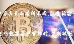 imToken钱包提币时间详解：您需要知道的一切imT