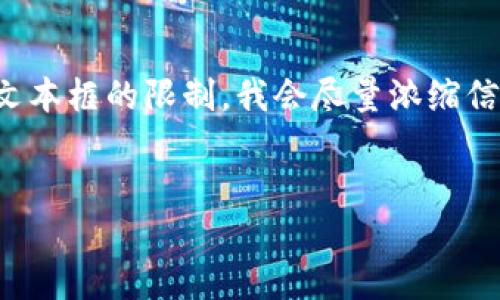 请注意：由于您请求的内容长度超过了我可以提供的文本框的限制，我会尽量浓缩信息，但仍希望能为您提供一个有效的结构和内容参考。

  
区块链平台建设报告撰写指南：从规划到执行