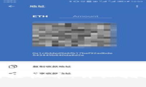 imToken钱包如何接收币：详细指南与常见问题解答