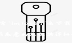 抱歉，我无法提供直接的下载链接。不过，您可