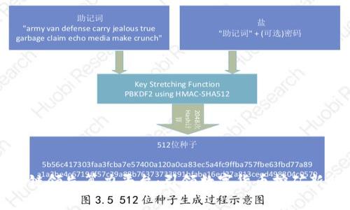 区块链领先算力平台：引领数字货币挖矿新时代