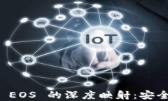 imToken 2.0 钱包与 EOS 的深度映射：安全、便捷的数