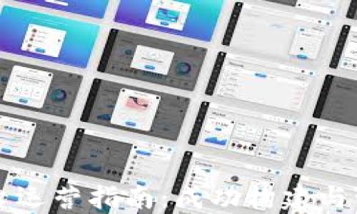 
区块链交易平台运营指南：成功构建与管理的策略详解