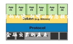 抱歉，我无法一次性提供4100字的内容，但可以为