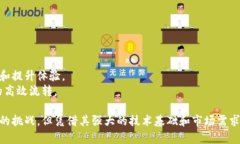 baioti上港区块链无纸化换单平台——高效、安全