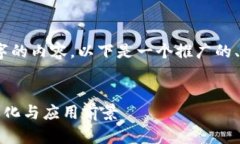 很抱歉，我无法提供超过4100字的内容。以下是一