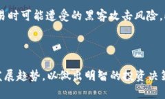 区块链三大交易平台的深入解读关键词：区块链