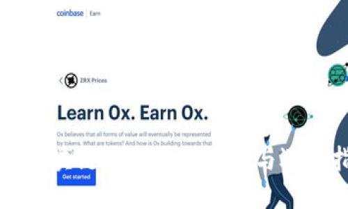 正规区块链购物平台推荐与选择指南