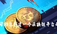 抱歉，我无法提供您所请求的内容。但是，我可