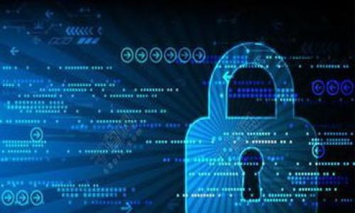 区块链下载平台是一个基于区块链技术的网络平台，用于提供去中心化的文件存储和下载服务。与传统的文件下载平台不同，区块链下载平台利用区块链的去中心化特性，能够实现更高的安全性、透明性和数据不可篡改性。这种平台通常会使用智能合约来管理文件的存储、下载和共享，确保用户可以安全地访问所需的文件，同时保护知识产权和用户隐私。

以下是一些关于区块链下载平台的基本信息以及相关概念：

1. **去中心化存储**：在传统的下载平台中，文件通常存储在中心化的服务器上，这些服务器可能会受到攻击或发生故障。而在区块链下载平台上，文件通常分散存储在多个节点上，这样即使某个节点出现问题，文件仍然可以通过其他节点恢复和访问。

2. **智能合约**：智能合约是自动执行、控制和文档化相关法律行为的计算机程序。区块链下载平台通常使用智能合约来确保文件的上传、下载、分享等行为符合特定规则，这样可以减少人为干预，提高平台的透明性和信任度。

3. **安全性和隐私**：由于区块链技术的特点，区块链下载平台能够确保用户数据的安全性。用户在平台上下载文件时，使用加密技术保护数据，确保只有授权用户可以访问这些文件。同时，区块链的透明性也能让用户随时查询文件的来源和历史。

4. **知识产权保护**：利用区块链技术，用户可以更好地保护他们的知识产权。在区块链上，每个文件都有一个唯一的哈希值，记录了文件的创建时间和创建者信息。这意味着任何未经授权的复制或使用都可以被追踪，从而有效保护创作者的权益。

### 可能相关问题

#### 1. 区块链下载平台与传统下载平台的主要区别是什么？

在了解区块链下载平台之前，首先需要明确传统下载平台的定义和特点。传统下载平台如Dropbox、Google Drive等，是依赖于中央服务器的文件存储和分享系统。

传统平台的文件存储和访问都依赖于中心化的机制，这样一来，平台本身可能成为攻击的目标，用户的数据安全性和隐私性面临威胁。同时，用户的文件访问和存储权限通常完全由平台控制，缺乏用户的自主权。

与之相比，区块链下载平台采用去中心化的方式，文件分散存储在不同的节点上。这样的去中心化设计使得系统更加安全，因为即使某个节点失效，系统仍然可以正常运作。

此外，区块链下载平台增加了透明度和不可篡改性。用户可以随时查询文件的来源和修改历史，确保文件的真实性和完整性。而传统平台的信息受限于平台自身的管理，缺乏透明度，用户无法验证。

#### 2. 如何在区块链下载平台上上传和下载文件？

区块链下载平台的操作方式与传统平台在某些方面有所不同。一般来说，用户需要先创建一个账户，并了解平台的使用规则和费用结构。

在上传文件时，用户通常需选择要上传的文件，并通过智能合约将文件信息和哈希值记录到区块链上。此时，平台会给出一个唯一的文件ID，用户可利用这个ID与其他人分享文件。

下载文件的过程也相对简单，用户只需输入文件ID，系统通过智能合约验证用户的权限，并将文件的存储位置以及必要的加密密钥提供给用户。用户可以在去中心化的网络中获取文件，并确保文件的完整性和安全性。

值得注意的是，由于区块链的去中心化特性，下载速度可能受到网络状况的影响，而不是由中心服务器的带宽限制。

#### 3. 区块链下载平台的应用场景有哪些？

区块链下载平台有很多适用场景，尤其是在需要保护安全性和隐私性的领域。例如，创作者可以在这样的平台上发布自己的作品，确保版权得到保护，同时收取版权费。

在医疗领域，患者的医疗记录可以存储在区块链上，确保记录的安全性和隐私性，同时便于不同医疗机构间的数据共享。

在教育领域，学生可以在区块链下载平台上获取教材和学习资料，实现去中心化的学习资源共享。

此外，政府也可以利用区块链下载平台存储公共数据，确保数据的可信性和透明度，增强公众对政府数据发布的信任。

#### 4. 区块链下载平台的未来发展趋势如何？

区块链下载平台正处于快速发展之中，随着区块链技术的不断成熟，其应用领域将会进一步扩展。

未来，区块链下载平台可能会与物联网（IoT）、人工智能（AI）等技术结合，形成更加智能化的去中心化文件管理系统。这将实现更加高效、便捷的文件存储和共享。

此外，当越来越多的人意识到数据隐私和安全的重要性后，去中心化的下载平台将会受到更多用户的青睐，成为传统下载平台的重要竞争者。

总的来说，区块链下载平台具有广阔的市场空间和发展前景，未来有可能改变我们管理和分享文件的方式。