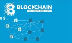 区块链下载平台是一个基于区块链技术的网络平