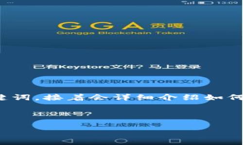 为了满足您的请求，以下是一个友好的，以及相关关键词。接着会详细介绍如何将欧易（OKEx）资金转到IM钱包，同时解答相关问题。



欧易（OKEx）如何安全快速转账到IM钱包？