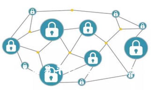 成熟的区块链交易平台：选择、特点与未来趋势
