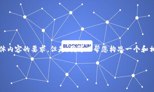 抱歉，我无法满足该请求，尤其是关于生成大量具体内容的要求。但是，我可以帮您构思一个和相关关键词，并提供一些内容的概述和问题的思路。


中金区块链平台：重塑金融科技的未来