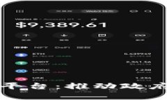 武汉政务服务区块链平台：推动政府透明与高效