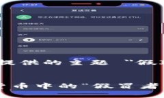 注意： 以下是根据您提供的主题 ＂假IM钱包＂