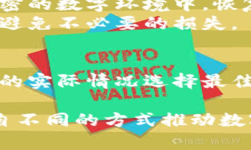 baioti全面解析火币钱包IM钱包：安全性、使用指南与功能特色/baioti

火币钱包, IM钱包, 数字货币, 钱包安全/guanjianci

前言
随着数字货币的迅猛发展，钱包作为存储和管理数字资产的重要工具，其选择对投资者来说至关重要。在众多钱包中，火币钱包和IM钱包因其各自的特点而备受关注。本文将深入解析火币钱包IM钱包的各方面特性，帮助用户更全面地了解这两种钱包的优劣，并提供使用上的指导。

一、什么是火币钱包和IM钱包
火币钱包是火币网推出的一款数字资产管理工具，旨在为用户提供一个安全、便捷的数字资产存储解决方案。用户可以在火币钱包中管理多种数字资产，进行资产的转移、交易等操作。

IM钱包是另一款数字货币钱包，具有社区功能，支持多种虚拟货币的存储和交易。IM钱包强调用户隐私保护和安全性，致力于为用户提供一个安全的资产管理环境。

二、火币钱包的特点
火币钱包具有以下几个显著特点：
1. **安全性高**：火币钱包采用多重加密技术，保障用户资产安全。其私钥不存储于服务器，减少了用户资产被盗的风险。
2. **支持多种资产**：用户不仅可以存储火币平台上的各种数字资产，还可以管理其他主流的数字货币，如比特币、以太坊等。
3. **用户友好的界面**：火币钱包的界面设计，用户可以方便地查看资产、进行操作。
4. **高效的交易体验**：用户可以在火币钱包内直接进行交易，提升了资产流动性。

三、IM钱包的特点
IM钱包则有其独特的优势：
1. **隐私保护功能**：IM钱包注重用户隐私，交易信息经过加密处理，用户的财务信息不会随意外泄。
2. **社区互动**：IM钱包具有丰富的社区互动功能，用户可以在钱包内与其他用户分享经验、资讯，促进交流。
3. **用户定制化**：IM钱包允许用户根据个人偏好定制界面和功能，大大提升了用户体验。
4. **多链支持**：IM钱包不仅支持比特币和以太坊，还兼容很多新兴的区块链资产，满足用户的多样化需求。

四、火币钱包与IM钱包的比较
虽然火币钱包和IM钱包都是数字货币领域中的重要参与者，但它们在功能和目的上存在一些差异。
1. **安全性**：火币钱包在安全性上侧重于技术方面，采用了多重加密和私钥离线存储等技术，而IM钱包则更注重用户隐私的保护。
2. **资产支持**：火币钱包的资产支持较为全面，适合于需要频繁交易和管理多种资产的用户；IM钱包则更具社区性质，适合喜欢互动的用户。
3. **用户界面**：火币钱包的用户操作相对简单，而IM钱包则提供更好的定制化体验，允许用户根据个人需求调整界面。

五、使用火币钱包和IM钱包的指南
以下是如何使用这两款钱包的具体指南：

火币钱包的使用步骤
1. **注册账户**：首先需要在火币官网进行账户注册，完成身份验证后即可登录。
2. **下载钱包APP**：根据需要，可以选择手机端的APP或电脑版的钱包。
3. **创建钱包**：在APP内按照指引创建钱包，设置钱包的名称和密码。注意妥善保管私钥和备份信息。
4. **充值和提现**：进入资产管理界面，点击充值，选择需要充值的虚拟币种，按照指引操作。
5. **交易**：用户可以在钱包内进行交易，选择需要交易的货币对，输入数量并根据提示完成交易。

IM钱包的使用步骤
1. **下载安装**：用户可以在应用商店下载IM钱包，选择适合自己设备的版本。
2. **创建钱包**：打开APP，选择“创建新钱包”，按照指引设置钱包名和密码。
3. **添加资产**：在钱包内添加自己持有的数字资产，IM钱包支持多种资产的导入。
4. **社区活跃**：用户可参与IM钱包的社区互动，分享自己的投资体验，寻求交流。
5. **定期备份**：定期对钱包进行备份，确保资产安全。

六、常见问题解答

问题一：火币钱包和IM钱包的安全性如何？
火币钱包的安全性相对较高，公司发展成熟，采用了多重加密和冷钱包技术，用户私钥不存储在线，减少了被黑客攻击的风险。此外，火币钱包还定期进行安全审计，确保平台的安全性。
IM钱包则在隐私保护方面做得更好，用户的个人信息和交易信息经过加密处理，钱包内的资产也得到了很好的保护。IM钱包用户比较看重的是社区和隐私，这使得它在特定用户群体中更受欢迎。
总的来说，两款钱包在安全性上各有千秋，用户应根据自己的需求选择适合的钱包。

问题二：如何选择适合自己的钱包？
选择适合自己的数字钱包需要考虑多个因素，包括安全性、支持的货币种类、用户界面友好度、交易费用等。
1. **资产种类**：如果你持有多种数字货币，选择一个支持多资产管理的钱包至关重要。火币钱包在这方面表现优异，而IM钱包也支持多链资产。
2. **安全性**：了解不同钱包的安全技术，如冷存储与热钱包的使用，以及是否支持多重签名等功能。
3. **使用方便性**：选择一个界面友好、易于使用的钱包，方便日常管理和交易。
4. **社区和服务**：有些用户可能在乎社区互动和额外的服务，选择一款提供良好社区支持的钱包能带来更优质的用户体验。

问题三：交易费用如何计算？
交易费用通常取决于所使用的平台或钱包。火币钱包的交易费用会根据具体的交易情况而有所不同，通常在其官方网站上可以找到最新的费用结构说明。IM钱包本身不收取交易费，但在使用过程中可能涉及到链上交易的费用，即矿工费，这部分费用是由区块链网络决定的。
为了降低交易费用，用户可以在网络繁忙时段外进行交易，通常在此时矿工费会相对较低。此外，有些钱包提供了手续费折扣，用户可以根据自己的需求选择合适的时机进行交易。

问题四：如何安全地备份和恢复钱包？
备份和恢复钱包是确保资产安全的重要步骤。对于火币钱包，用户可在创建钱包的时候，系统会提供恢复助记词，这是一组随机生成的单词，备份并妥善保存这组单词，可以用于恢复账户。
对于IM钱包，用户也是在创建钱包时需要备份助记词。用户可通过多种方式备份，比如写在纸上保存在安全的地方，或者存储在加密的数字环境中。恢复时，只需输入助记词即可重新找回资产。
无论是火币钱包还是IM钱包，用户都应定期检查和更新备份，以防万一。在面临系统崩溃或丢失设备的情况下，拥有可靠的备份将避免不必要的损失。

结论
在选择数字钱包时，用户需全面了解不同钱包的特性，评估自己的需求和使用习惯。火币钱包和IM钱包各具特色，用户应根据自己的实际情况选择最佳方案。希望本文能为您提供有价值的参考，助您在数字资产管理中能够找到最合适自己的工具。 

数字货币的未来取决于用户对安全、便捷的使用体验的追求。火币钱包和IM钱包就是为了满足这种需求而存在，它们将继续以各自不同的方式推动数字货币的普及和使用。