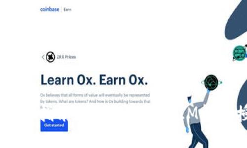 IM钱包授权指南：快速、安全的IM钱包授权方法