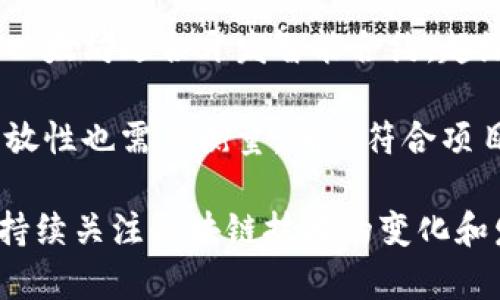 区块链平台的本质与应用深度解析

区块链, 平台, 数字货币, 分布式账本/guanjianci

区块链平台的定义
区块链平台是一个支持区块链技术开发和应用的基础架构。它不仅包括构建、管理和部署区块链网络的工具和服务，还为开发者提供了各类API和SDK，帮助他们快速地开发基于区块链的应用程序。区块链本质上是一个去中心化的分布式账本，通过加密技术保证数据的安全性和不可篡改性。

区块链技术的核心概念
在深入理解区块链平台之前，先要理解区块链技术的核心概念。区块链是由一串数据块组成的，每一个块包括若干交易信息，以及指向前一个块的哈希值。通过这种链式结构，确保了数据的顺序性和完整性。此外，区块链的去中心化特点使得数据不再依赖单一的中心化机构进行管理和维护，而是通过网络中的所有节点共同参与。

区块链平台的组成结构
一个完整的区块链平台通常包括以下几个关键组件：
ul
    listrong节点：/strong区块链网络中的每个参与者都是一个节点，节点可以是个人、机构或服务器，负责存储和维护整个区块链数据。/li
    listrong共识机制：/strong确保所有节点对区块链中数据的一致性达成共识的协议，如工作量证明（PoW）、权益证明（PoS）等。/li
    listrong智能合约：/strong自动执行合约的程序代码，当满足特定条件时，智能合约会自动执行，减少人为干预。/li
    listrong加密算法：/strong用于确保数据的安全性与隐私性，常用的加密技术如SHA-256等。/li
/ul

区块链平台的类型
区块链平台可以根据其访问权限分为以下几种类型：
ul
    listrong公有链：/strong任何人都可以参与的区块链，如比特币和以太坊，具有高度的透明性。/li
    listrong私有链：/strong由特定机构或组织控制的区块链，适用于企业内部应用，数据访问受到严格控制。/li
    listrong联盟链：/strong由多个机构共同管理的区块链，提高了信任和共享信息的效果，适用于行业协作。/li
/ul

区块链平台的应用领域
区块链技术不仅局限于数字货币的交易，广泛应用于各个领域：
ul
    listrong金融服务：/strong区块链可以资金转账、智能合约和资产管理等流程。/li
    listrong供应链管理：/strong通过跟踪产品的来源和流通过程，提高供应链的透明性和效率。/li
    listrong身份验证：/strong利用区块链技术，提升个人和机构的身份认证安全性。/li
    listrong医疗健康：/strong区块链可用于病历数据的共享与存储，确保数据的隐私与安全。/li
/ul

理解区块链平台的价值
区块链平台的价值主要体现在以下几个方面：
ul
    listrong去中心化：/strong消除了中介机构，降低了交易成本，提高了效率。/li
    listrong透明性：/strong所有交易均可在区块链上查看，增强了信任度。/li
    listrong安全性：/strong采用加密技术，保证了数据的不可篡改性和安全性。/li
    listrong可追溯性：/strong所有交易有据可查，可以追溯到源头。/li
/ul

可能相关的问题
1. 区块链技术与传统数据库有何不同？
区块链技术与传统数据库的根本区别在于数据存储和管理方式。传统数据库通常采用中心化管理，数据存储在单一地点，易受到攻击和篡改。而区块链则是去中心化的，数据分布在网络中的每个节点，每个节点都拥有整个数据的副本。这种设计使得区块链具备更高的安全性和可靠性。

另外，区块链的每一笔交易都是公开透明的，任何人都可以查询，而传统数据库一般只能通过授权进行查看，缺乏透明性。再者，区块链使用加密算法确保数据安全，数据一旦写入就无法修改或删除，确保了数据的真实性和完整性。

2. 在开发区块链应用时应该注意哪些因素？
开发区块链应用时，首先要明确应用的场景和需求，选择合适的区块链平台和技术栈。其次，开发者需要深入理解区块链的工作原理，包括共识机制、智能合约的实现等。安全性也是开发时的重要考量，尤其是在涉及资产和敏感数据时，需要注意代码的安全性和加密措施。

另外，开发者还需关注用户体验，区块链应用往往涉及复杂的操作，因此必须设计友好的用户界面。最后，在应用上线后，及时进行维护和更新，确保其在日常使用中的安全性和功能完善性。

3. 区块链技术的未来发展方向是什么？
区块链技术的未来发展方向可能会包括以下几个方面。首先是技术的进一步成熟，现有的技术限制（如交易速度、能耗等）将得到解决，使得区块链技术更适用于实际商业场景。其次，跨链技术的发展将推动不同区块链平台之间的互操作性，打破现有孤岛效应，为更多创新应用提供可能。

此外，隐私保护方面的技术（如零知识证明、同态加密）会愈加重要，满足用户对数据隐私的需求。同时，伴随着政策法规的完善，区块链应用将更加规范，促进其在金融、医疗、能源等更多行业的深度融合。

4. 如何选择合适的区块链平台进行开发？
选择合适的区块链平台需要考虑多个因素。首先要评估项目的需求，包括安全性、性能和可扩展性等。不同的平台在这几个方面的表现有所不同，例如以太坊适合开发智能合约，超级账本则更适合企业级应用。

另外，需要考虑到社区支持和生态系统的成熟度，选择一个有活跃社区和丰富资源的平台，可以更方便地获取支持和解决问题。此外，平台的费用和开放性也需要衡量，确保符合项目预算和发展策略。最后，最好是对多种平台进行试用，评估其性能和易用性，以制定出最符合需求的选择。

在总结中，区块链平台的本质是一个复杂而又多样化的系统，其发展潜力巨大，涉及的领域广泛。无论是对技术爱好者、开发者，还是普通用户，都应该持续关注区块链技术的变化和发展动态。