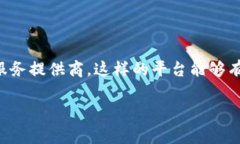 区块链三方平台是指在区块链技术基础上，由三