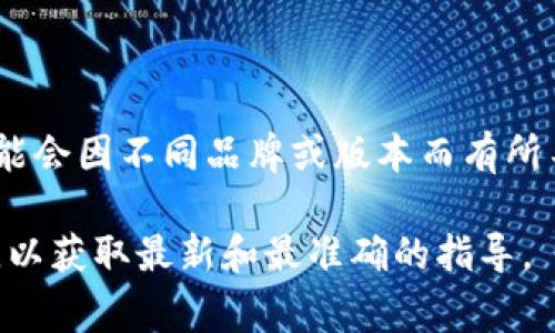 在IM钱包（通常指的是一种数字货币或区块链相关的钱包）的使用中，密码的位数可能会因不同品牌或版本而有所不同。一般来说，密码为6到16位字符，建议包含字母、数字和特殊字符，以增强安全性。

如果您对IM钱包的使用有疑问或需要详细的信息，建议您查阅官方文档或客服支持，以获取最新和最准确的指导。