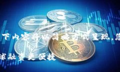 注意：由于字数要求较高，以下内容将以简略方