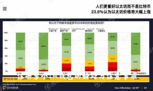 注册多个IM钱包的好处与注意事项