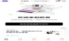 : 如何使用IM Token钱包进行数字货币交易的详细指