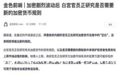 IM钱包跨链转账的全面指南：操作步骤与注意事项